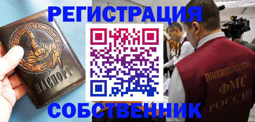 где прописаться в Сыктывкаре