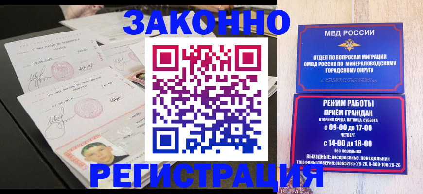 где прописаться в Сыктывкаре
