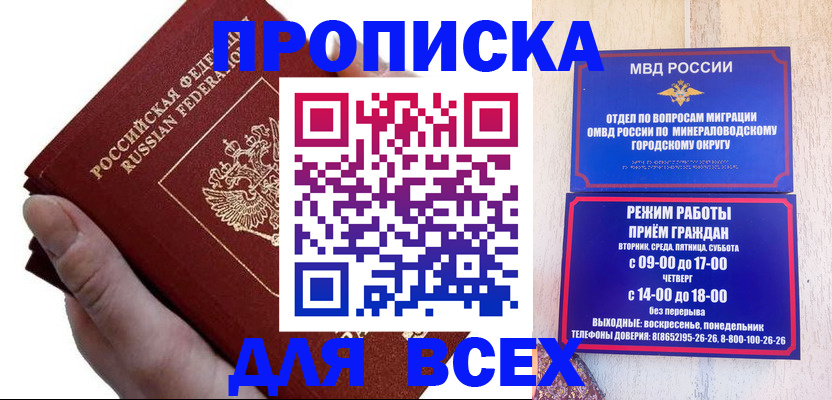 временная регистрация купить в Сыктывкаре