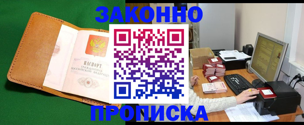 временная регистрация для всех в Сыктывкаре