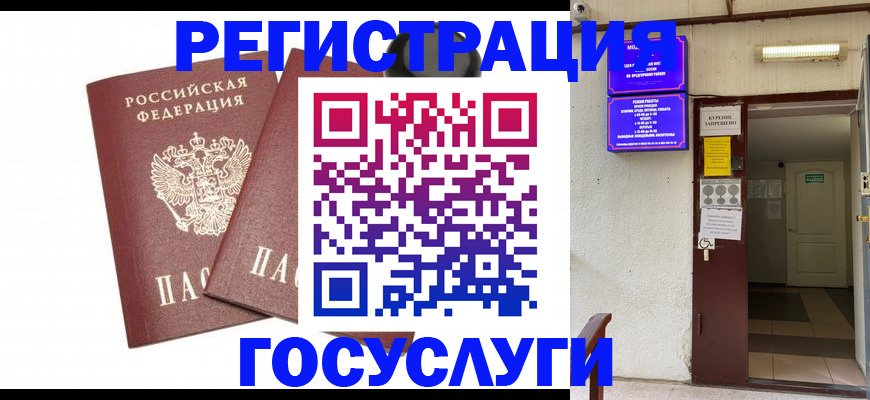 временная регистрация адрес в Сыктывкаре