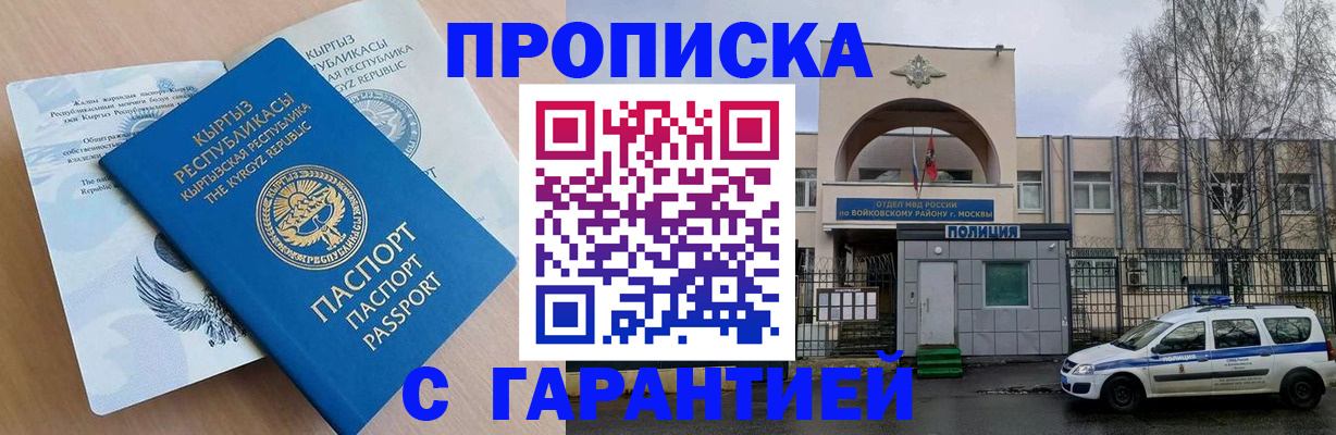регистрация в Сыктывкаре
