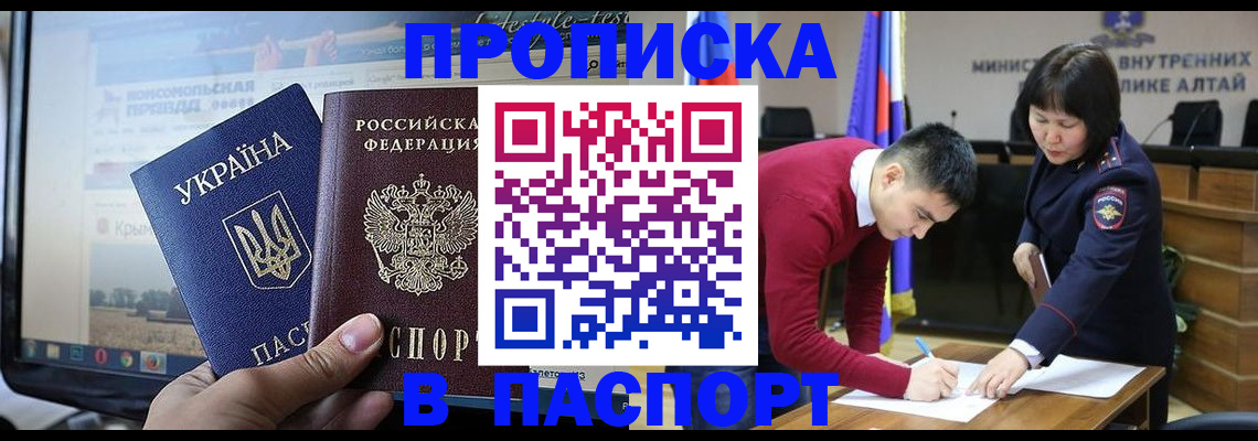 прописка для военкомата в Сыктывкаре